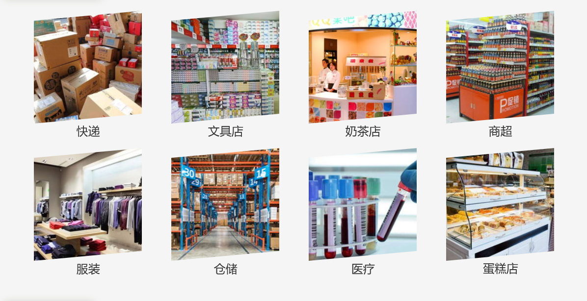 應(yīng)用行業(yè)