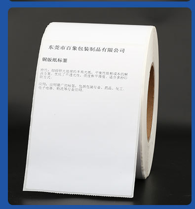 日化標(biāo)簽和銅版紙標(biāo)簽有什么不一樣？