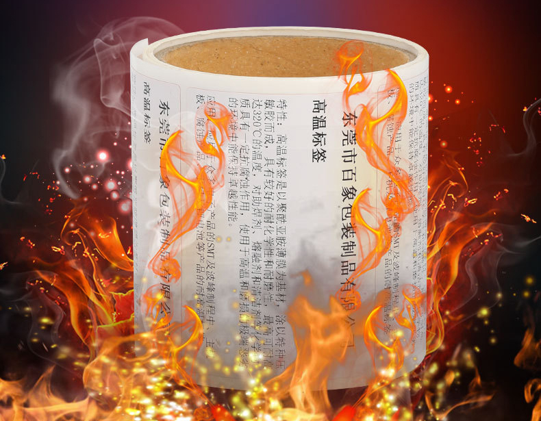 高溫標(biāo)簽應(yīng)用在半導(dǎo)體生產(chǎn)制造行業(yè)能夠給半導(dǎo)體制造帶來(lái)哪些優(yōu)勢(shì)