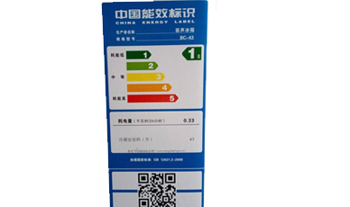 家電能效等級(jí)標(biāo)簽